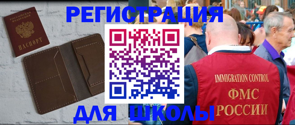 прописка от собственника в Аше