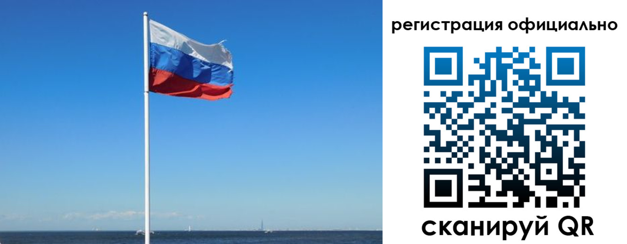 прописка регистрация в Аше