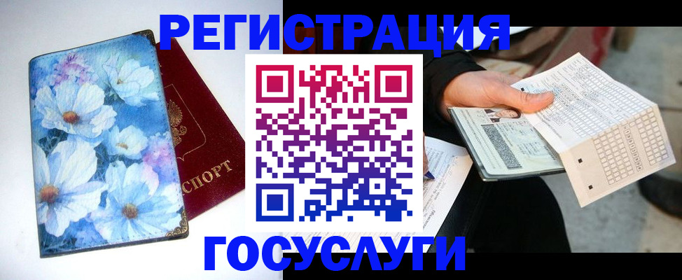 регистрация для школы в Аше